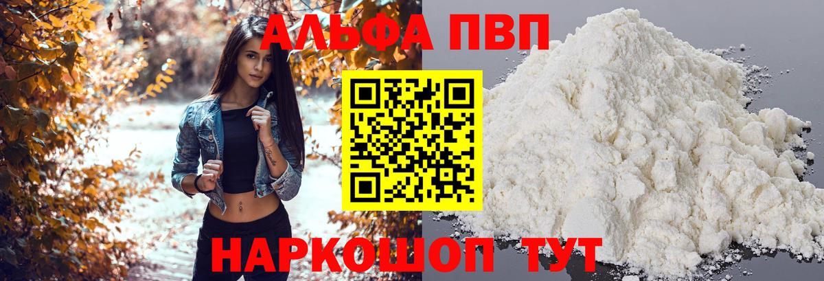 A PVP мука Рузаевка
