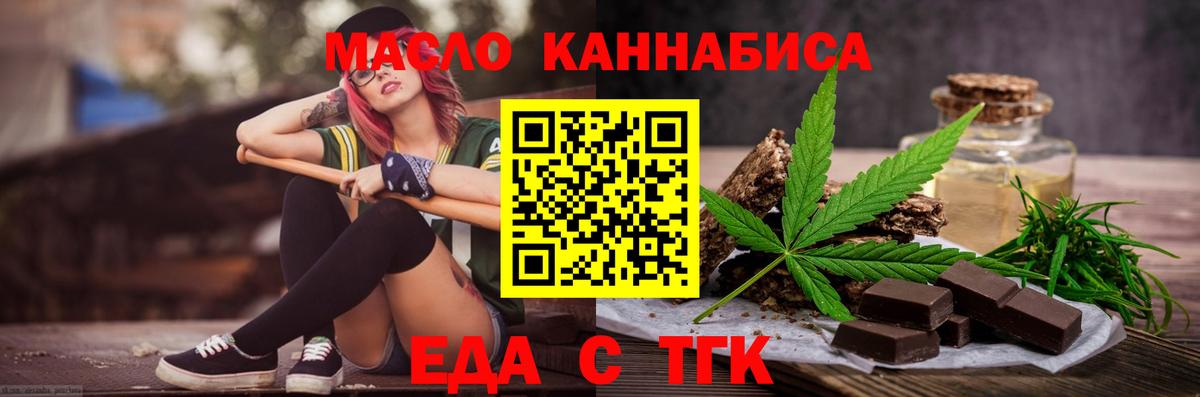Cannafood марихуана Рузаевка