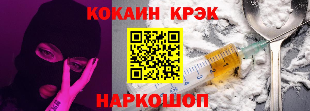 КОКАИН Колумбийский  Вход с VPN  Рузаевка  Кокаин  Кокаин VHQ 