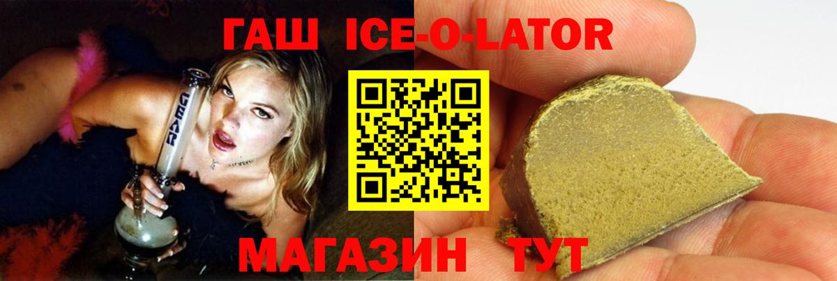 Рузаевка  ГАШИШ хэш  Вход с VPN  ГАШ убойный 