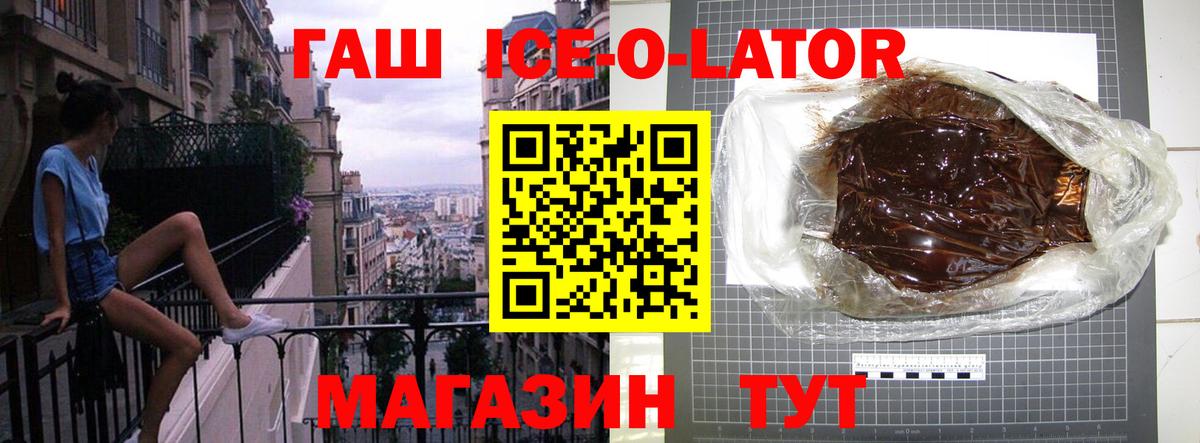 Гашиш Premium Рузаевка