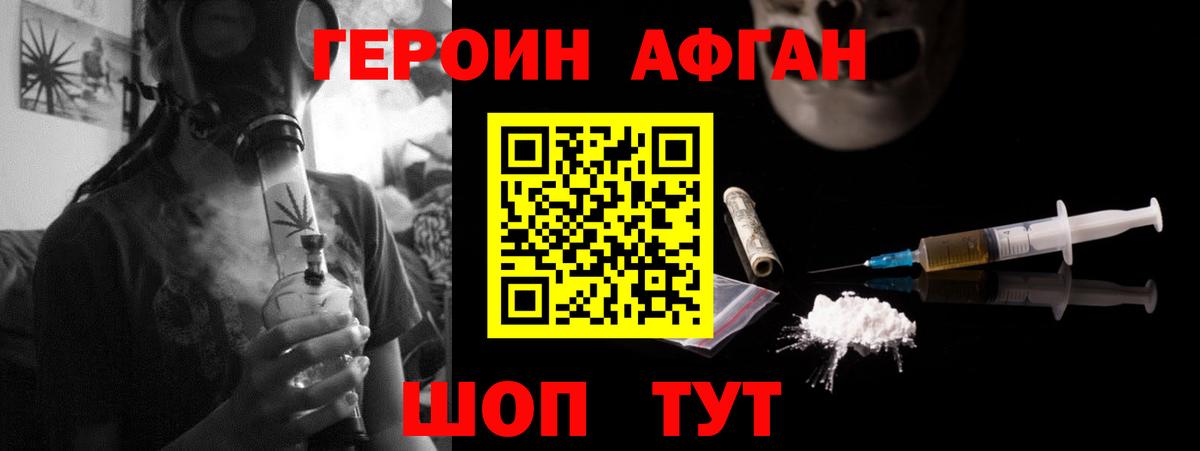 Героин  Вход с VPN  Рузаевка  ГЕРОИН гречка 