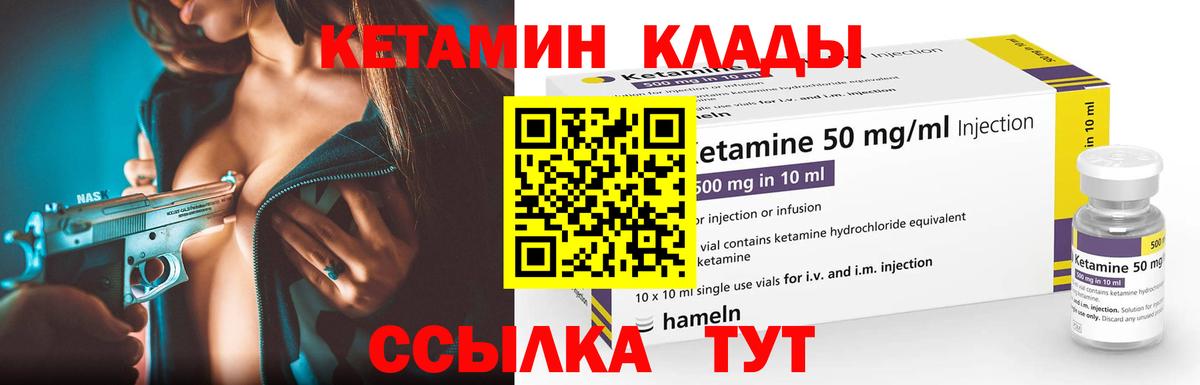 КЕТАМИН VHQ Рузаевка