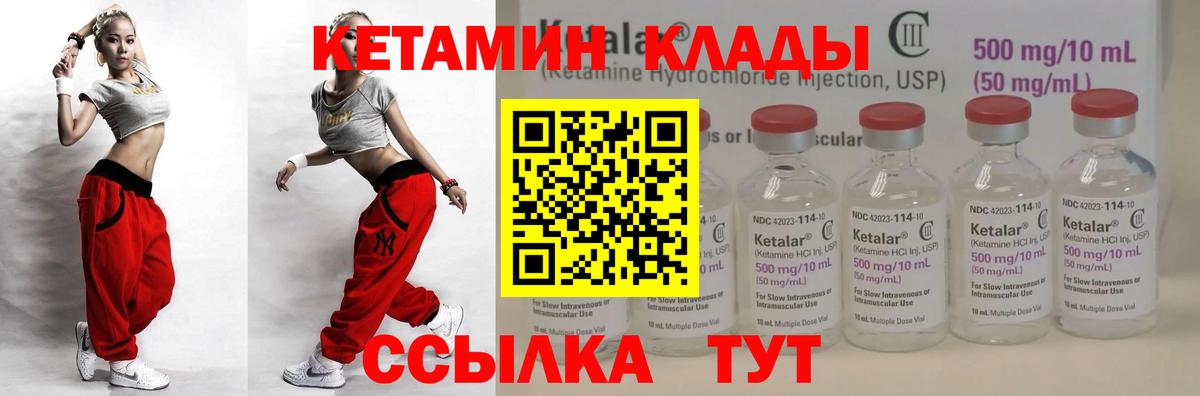 КЕТАМИН ketamine  Вход с VPN  Рузаевка 