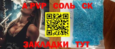 соль ск Бузулук