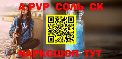 Альфа ПВП Будённовск
