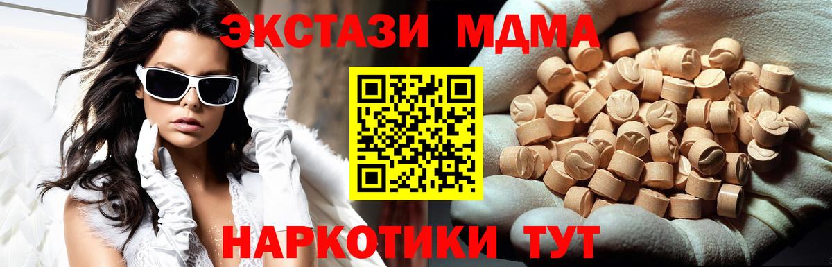 Рузаевка  МДМА молли  Вход с VPN  MDMA  МДМА crystal 