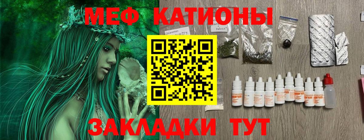 Рузаевка  Меф 4 MMC  МЕФ  Мефедрон  Вход с VPN 