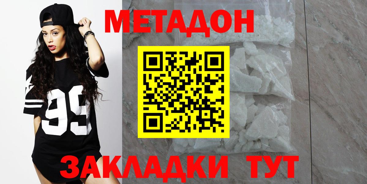 МЕТАДОН мёд Рузаевка
