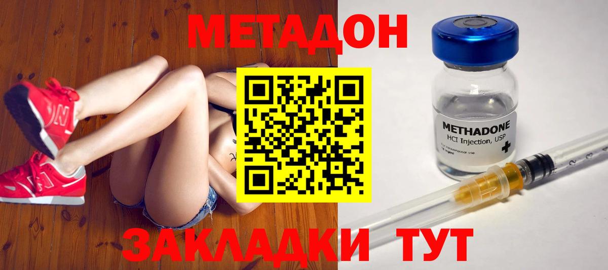 Метадон VHQ  Метадон methadone  Вход с VPN  Рузаевка 