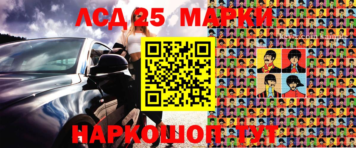 Рузаевка  закладки  Наркотические марки 1,8мг  Вход с VPN  Наркотические марки 1,8мг 
